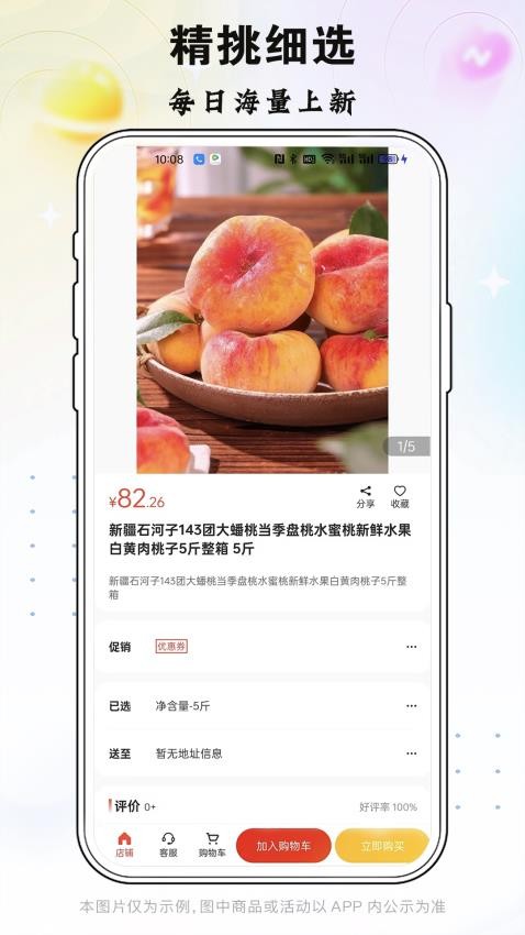 折扣扣官方版