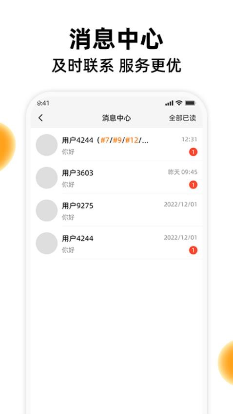 橙子校园商户端最新版