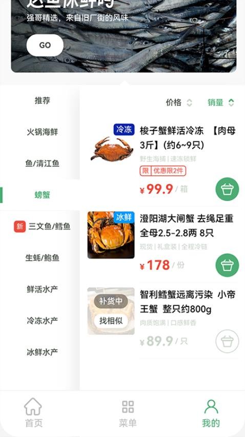 金亮青蔬商城