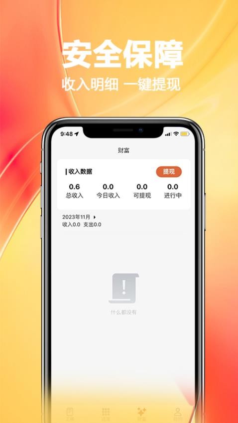 家政工免费版