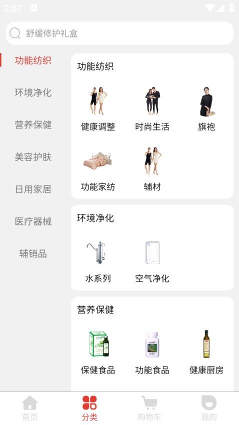 吉美商城官方版