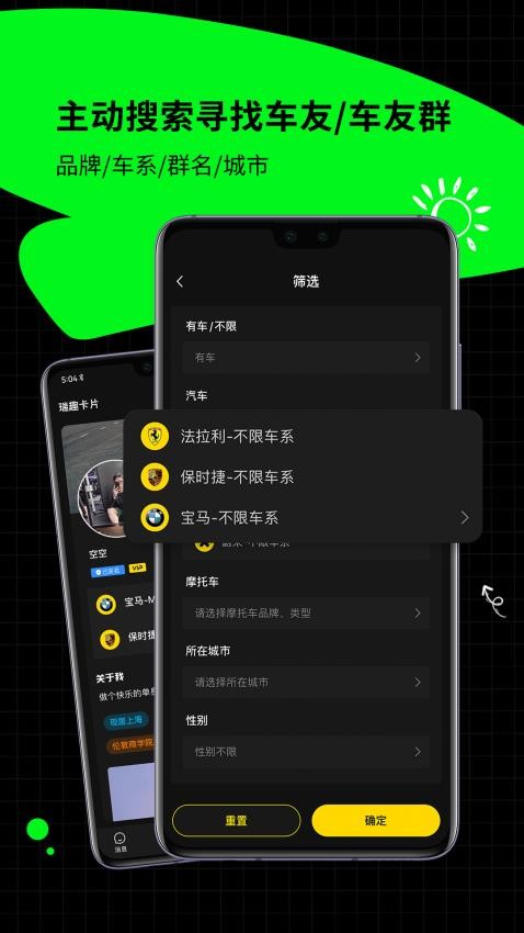 瑞趣软件