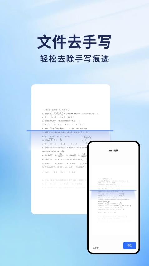 云朵扫描王免费版