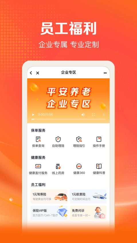 好福利app