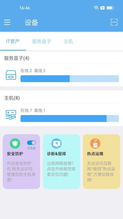 爱菠萝免费版