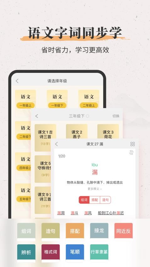 新华大字典最新版