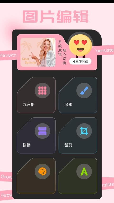 魔兔修图Pro官方版