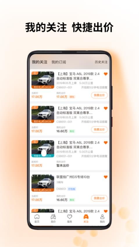 联盟拍官网版
