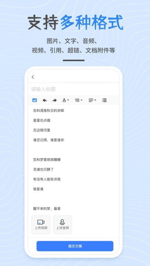 开问官网版