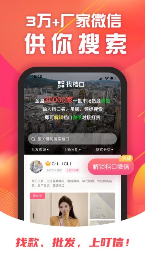 叮信app