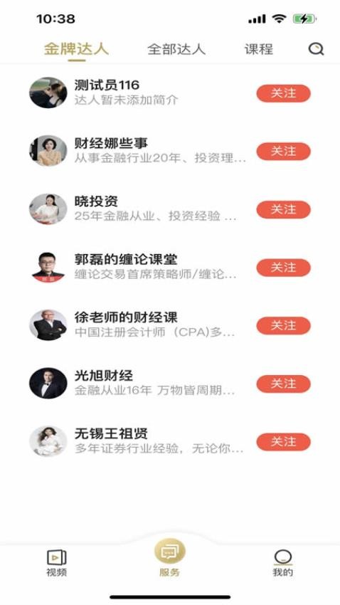财智盈官网版