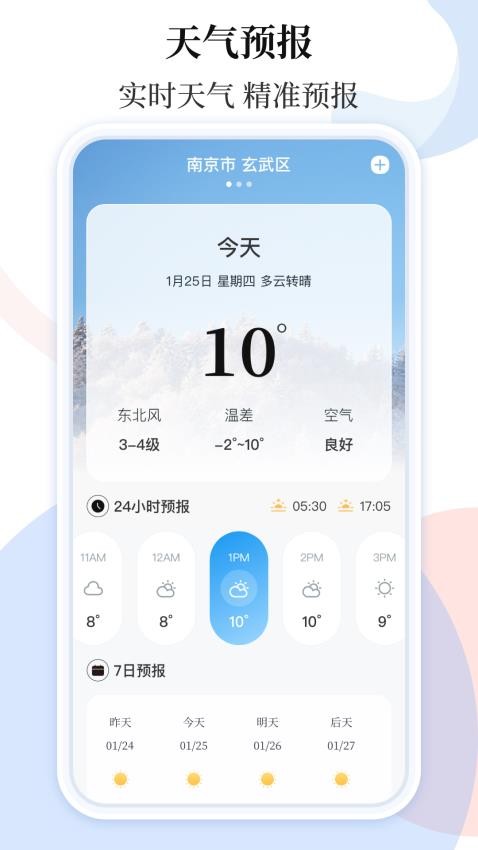 乘车码ibus官网版