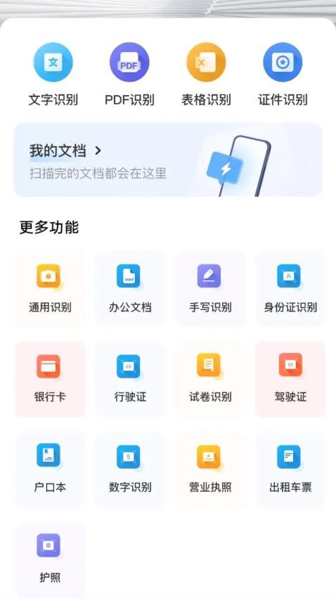 全能生活宝阁软件