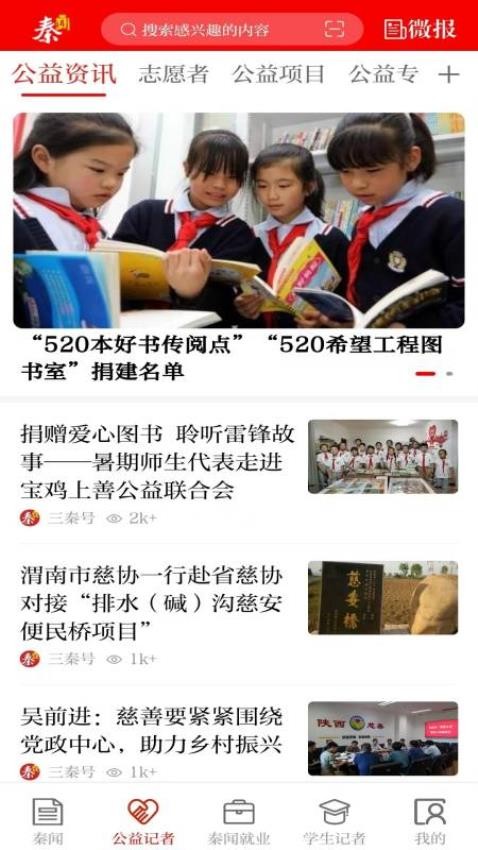 秦闻客户端
