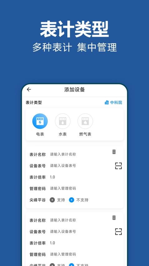 轻松抄手机版