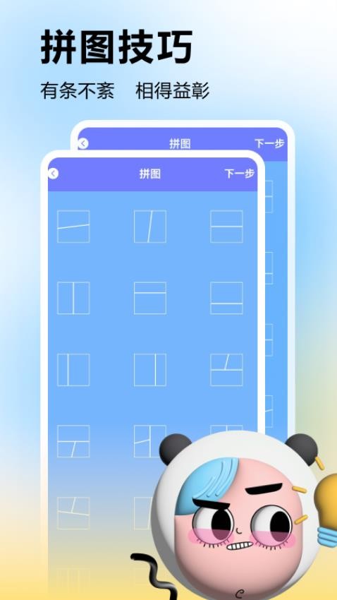 微水印相机官网版