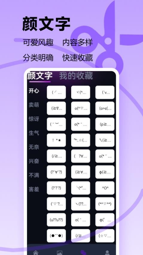 跑酷酷跑壁纸免费版