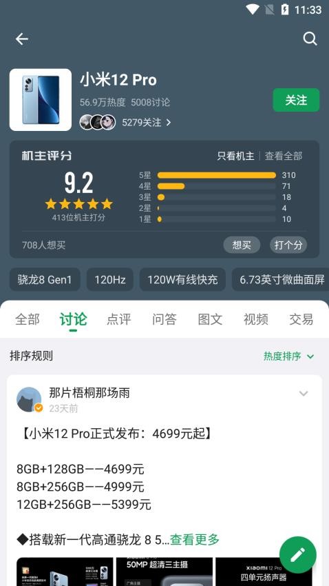酷安官网版