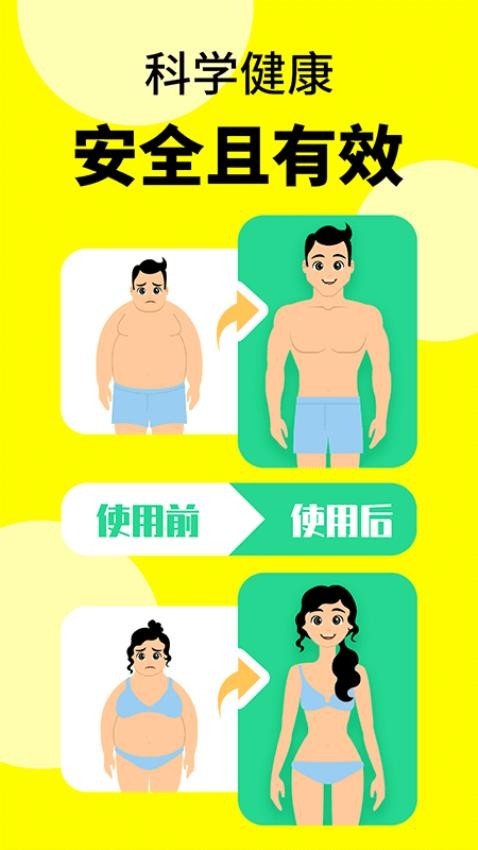 轻断食辟谷app