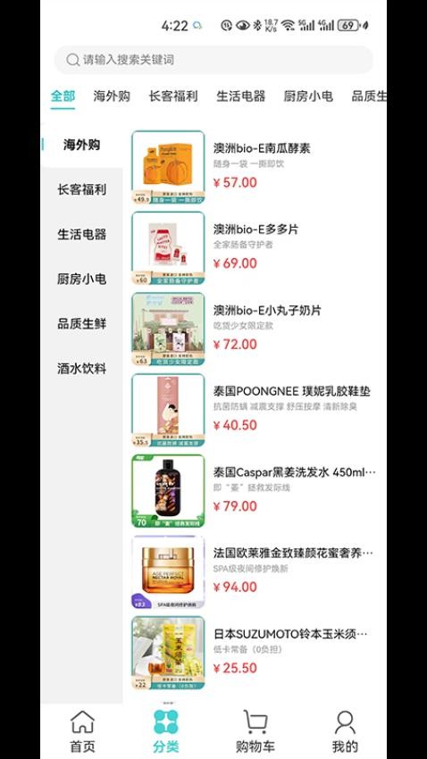 可能手机版