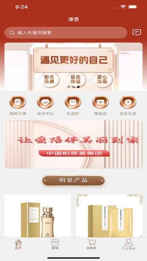 谦泰app