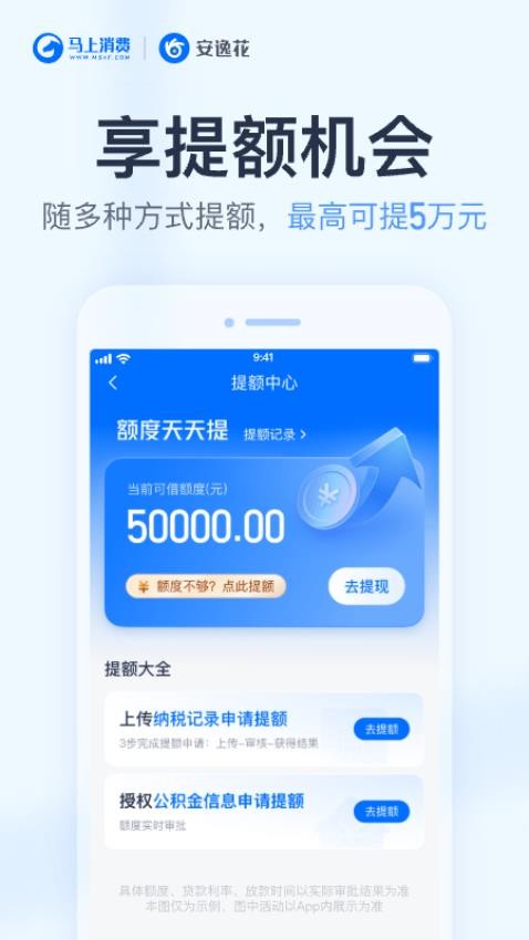 安逸花app