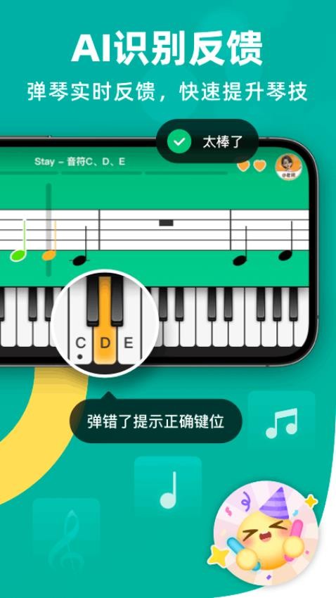 零基础自学钢琴免费版