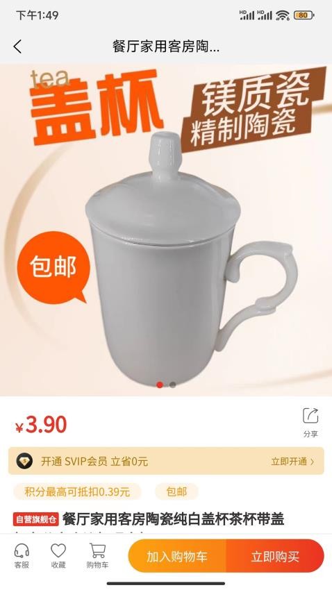驿品聚合商城