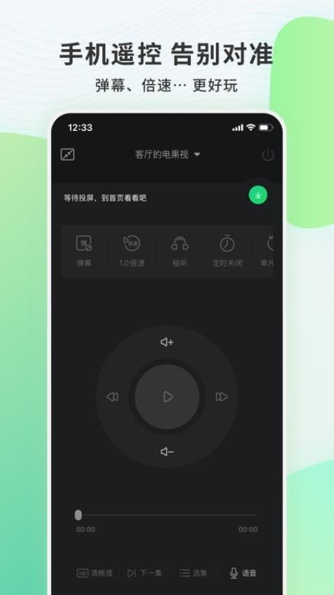 电视果最新版