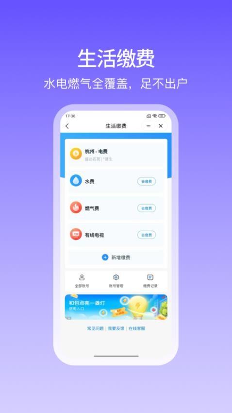 和包官方版