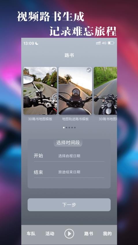 飚影最新版