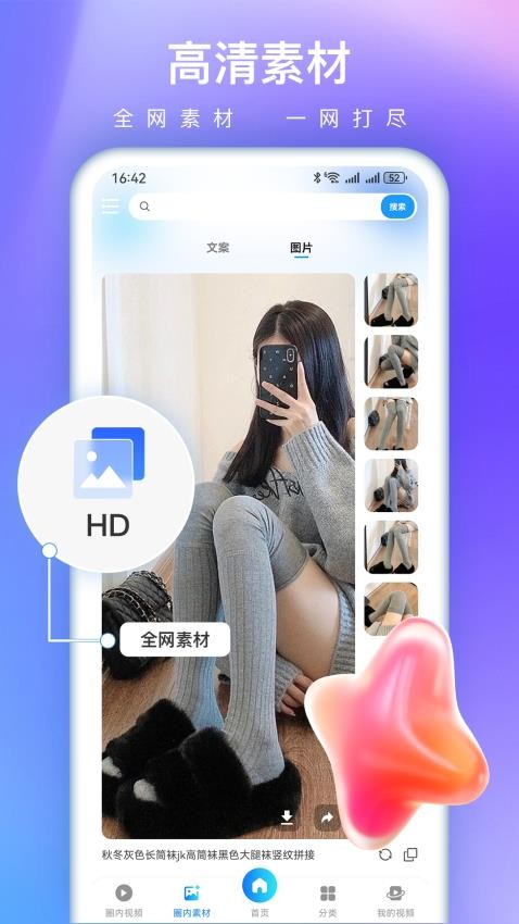 视频特效大师手机版