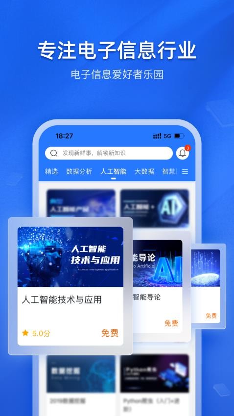 E学社区官方版