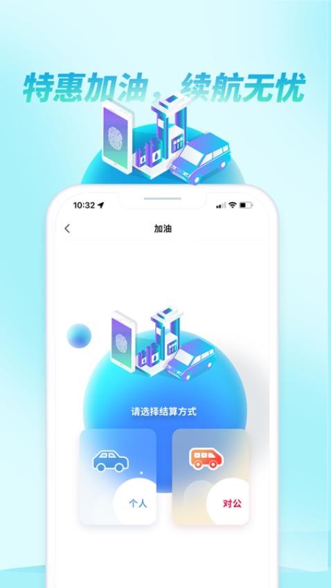 如约出行官网版