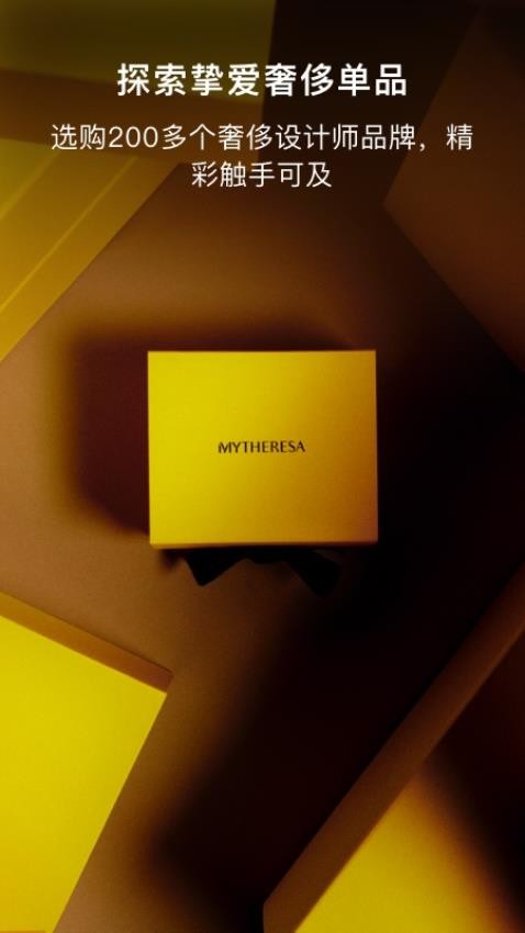 Mytheresa美遴世官网版