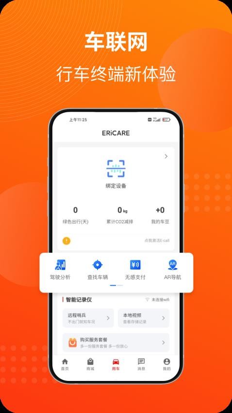 马车保官方版