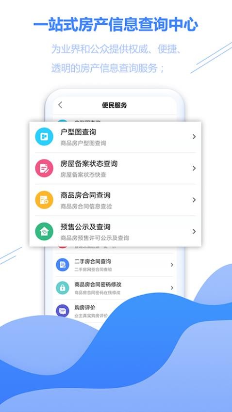 徐房信息网官网版