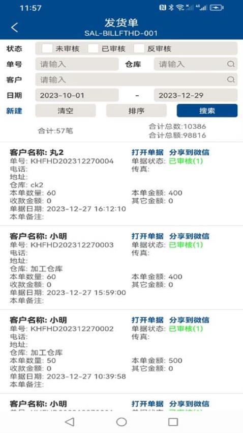 易枫手机官网版
