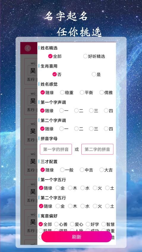 司命宝宝取名起名app