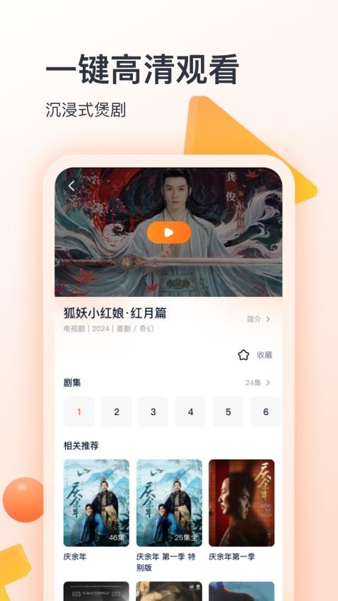 聚看影视大全官方版
