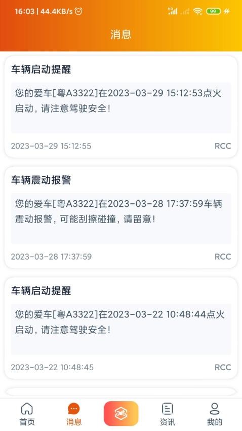 突破者APP