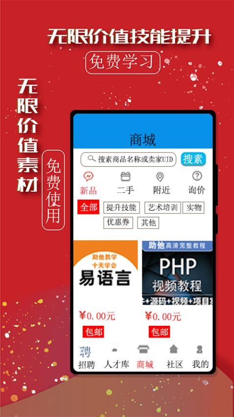 助他官方版