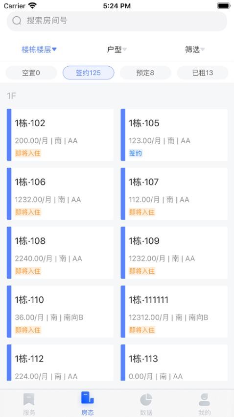 东南公寓伙伴官网版
