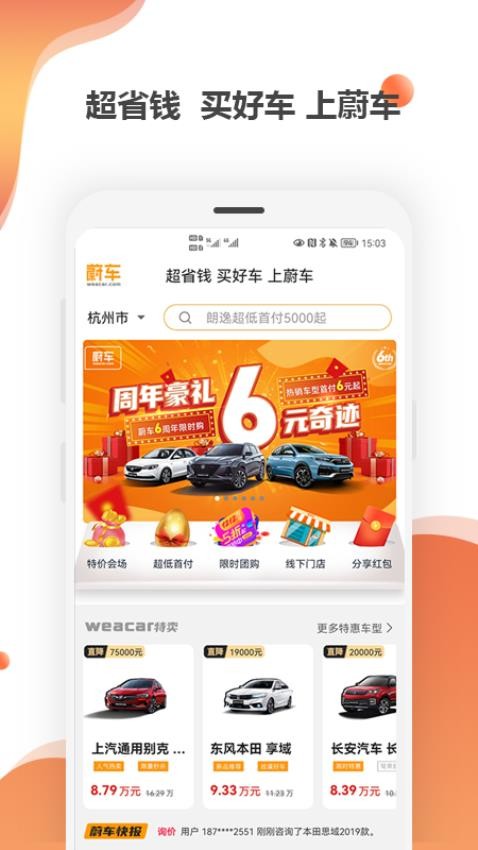 蔚车官网版