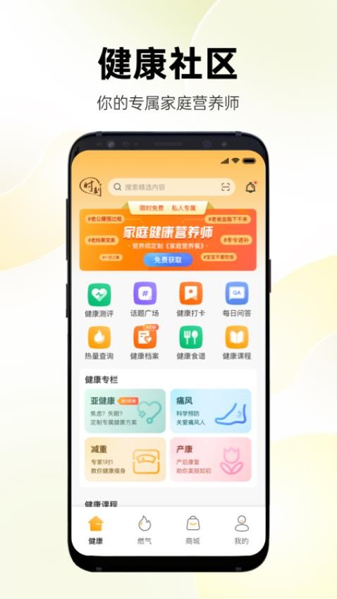 时刻家官网版