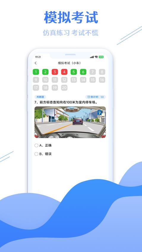 学法减分搜题大师最新版