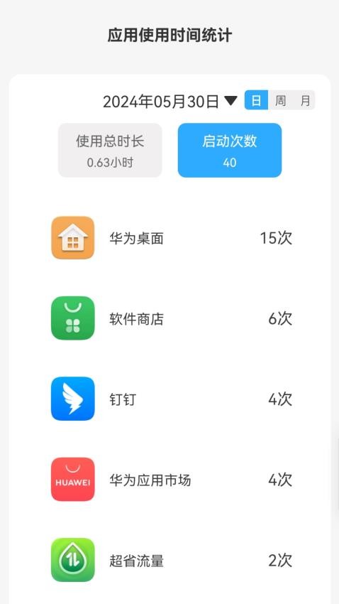 5GWiFi精灵官方版
