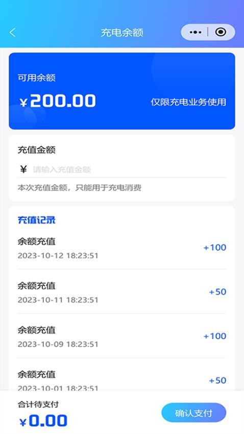泉速充官方版