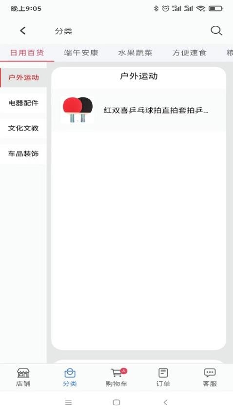 徽乡商城
