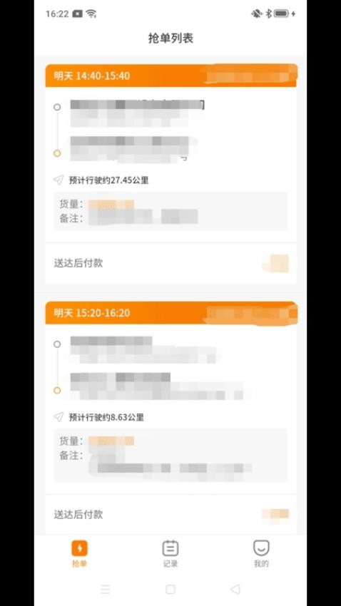 拉点货司机平台
